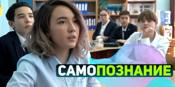 Красота души человека. &laquo;Самопознание&raquo;