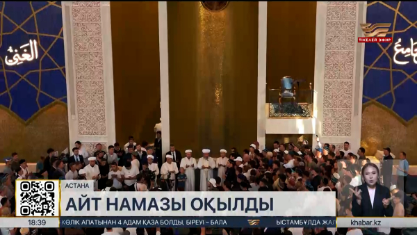 Елорданың бас мешітінде Құрбан айт намазы оқылды