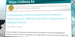 Н. Назарбаев и К. Токаев направили телеграмму с соболезнованиями В. Путину