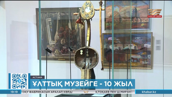 Ұлттық музейде жаңа көрме ашылды