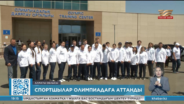 Спортшылар Париж Олимпиадасына аттанды. Спорт жаңалықтары