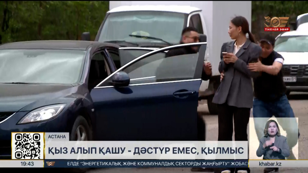 Енді некеге мәжбүрлегендерге жаза күшейтілді