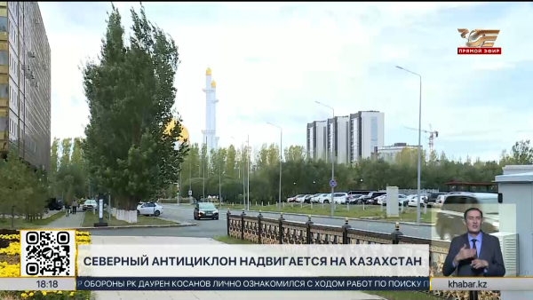 Северный антициклон надвигается на Казахстан