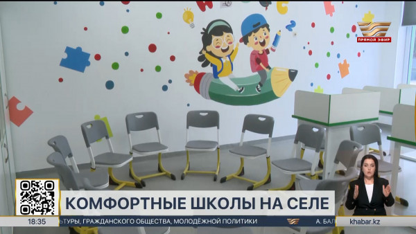 Около 70 комфортных школ сдадут в эксплуатацию до конца года