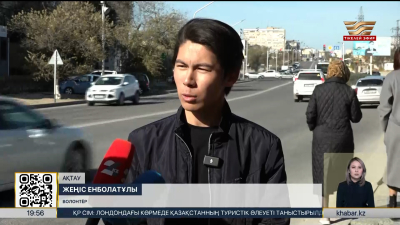 Ақтаулық жастар табиғатты таза ұстауға шақырады