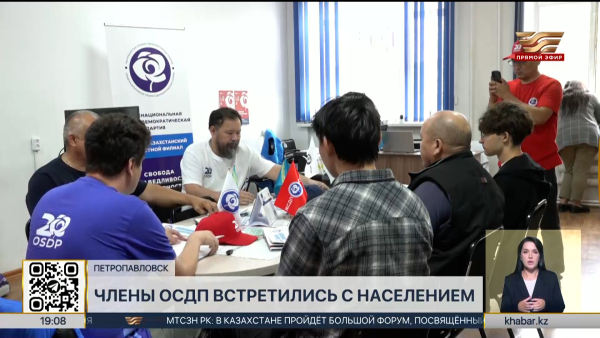 Кандидаты от ОСДП встретились с жителями области Абай и СКО