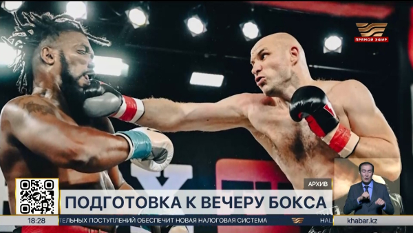 Казахстанские боксеры примут участие в большом вечере бокса в Лас-Вегасе