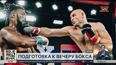 Казахстанские боксеры примут участие в большом вечере бокса в Лас-Вегасе