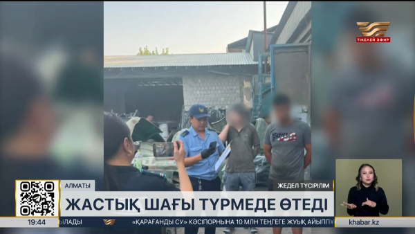 Алматыда 22 жастағы жігіттен психотроптық зат тәркіленді
