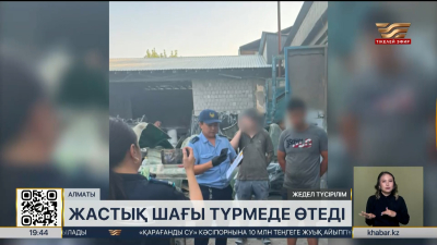 Алматыда 22 жастағы жігіттен психотроптық зат тәркіленді