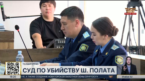 Семья Шерзата Полата потребовала компенсировать моральный ущерб