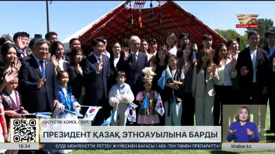 Президент Сеулдегі этноауылда қазақстандықтармен кездесті