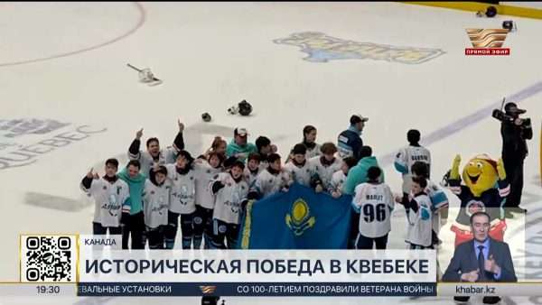 Детская хоккейная команда прославила Казахстан за рубежом