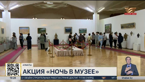 Акцию «Ночь в музее» поддержали почти 70 тысяч алматинцев