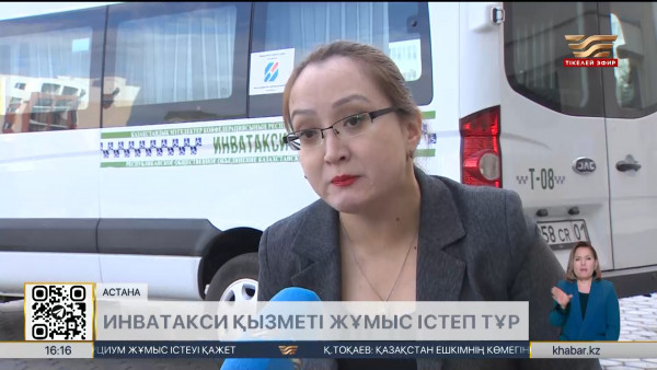 Астанада мүгедектігі бар азаматтарға дауыс беру үшін жағдай жасалған