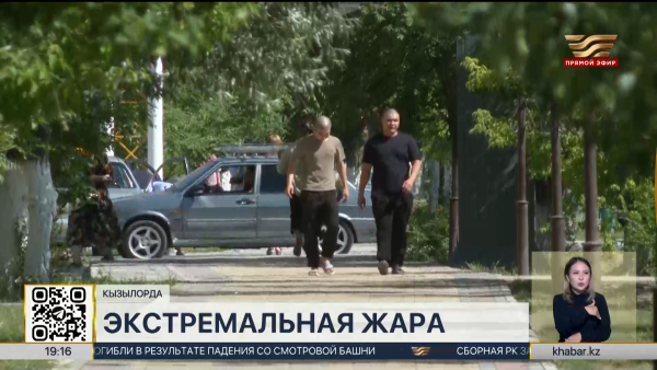 Жара в Кызылординской области привела к росту тепловых ударов