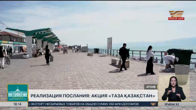 Экодвижение «Таза Қазақстан» объединило почти 10,5 млн человек