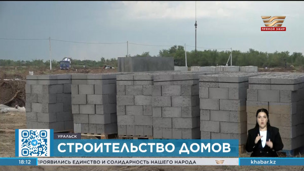 В Уральске началось строительство 450 домовладений для дачников