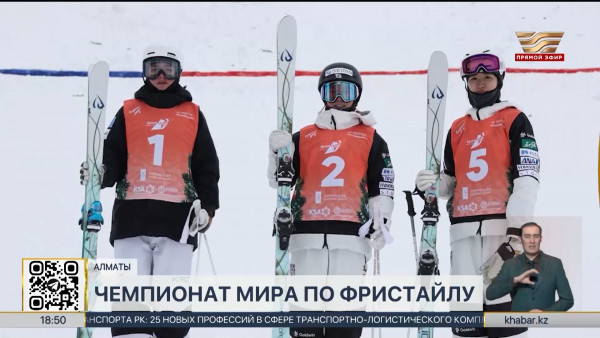 Казахстанка завоевала серебро юниорского чемпионата мира по фристайл-могулу