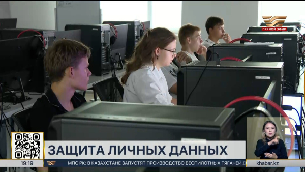 Защиту персональных данных усиливают в Казахстане