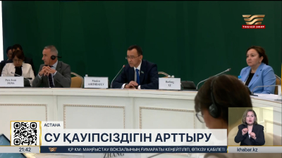 Елордада су қауіпсіздігі мен жасыл энергетика мәселелері талқыланды