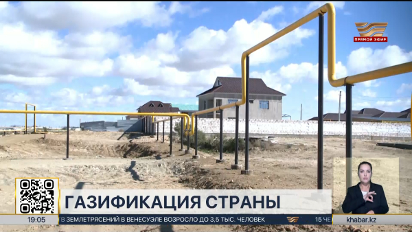 Уровень газификации планируют довести до 80% в РК