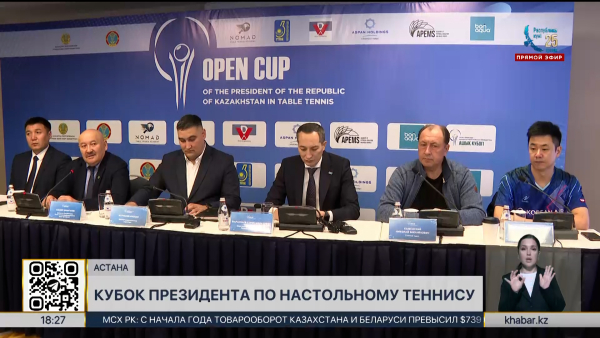 Кубок Президента по настольному теннису пройдет в Астане