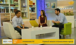 &laquo;Жаңа күн&raquo;. Әнші  Адам