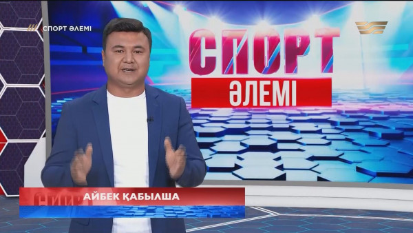 Тас жолдағы велоспорттан әлем чемпионаты, әйелдер арасындағы шахмат, балалар футболы. &laquo;Спорт әлемі&raquo;