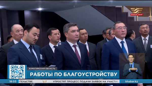 Премьер-министр заслушал планы по развитию городов Конаев и Алатау