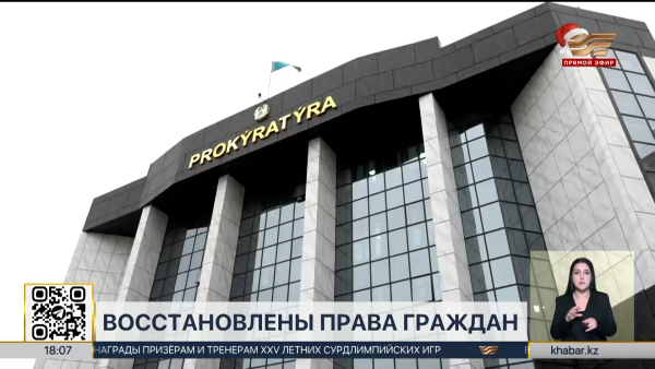 Свыше 100 тысяч жителей Мангистауской области временно остались без жилищных льгот