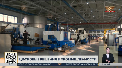 Объем производства в обрабатывающей промышленности превысил 24 трлн тенге