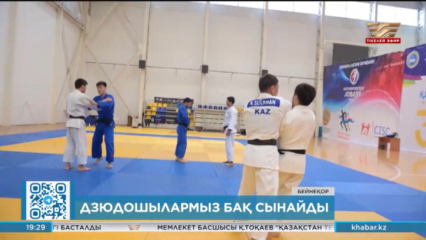 Қазақ дзюдошылары Париж Олимпиадасында бақ сынайды