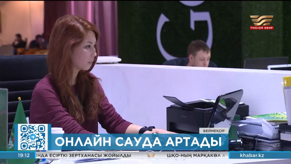 Онлайн сауда-саттық көлемі артып келеді