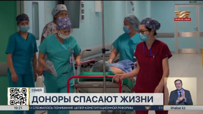 Посмертное донорство развивается в Казахстане