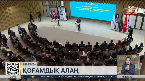 Қызылордада коалиция штабының отырысы өтті