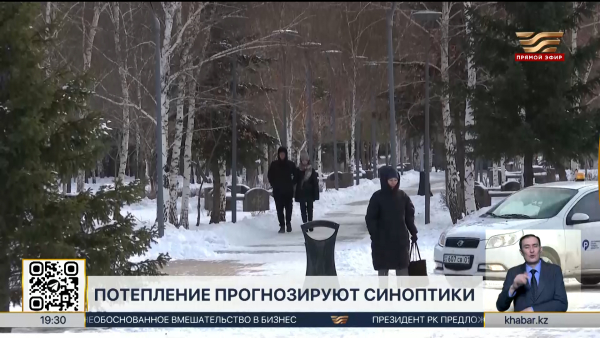 Потепление прогнозируют в Казахстане