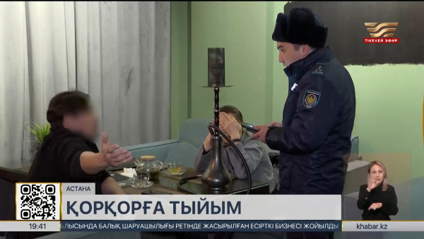 ДСМ: Қорқор тартуға тыйым салу туралы заңды күшейту керек