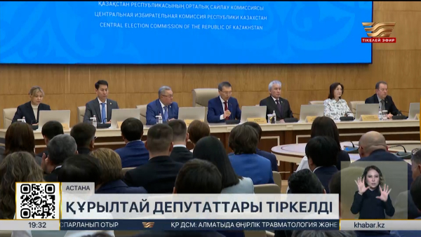 Құрылтай депутаттары тіркелді