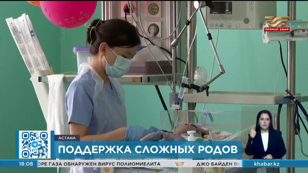 В Казахстане сокращаются факты младенческой и неонатальной смертности