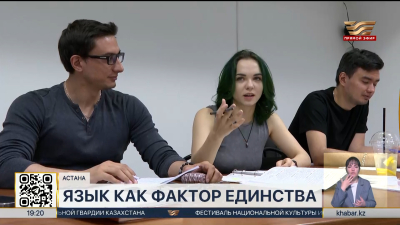 Представители разных этносов активно изучают государственный язык