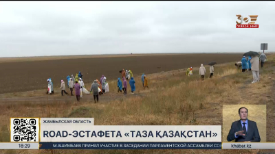 Road-эстафета «Таза Қазақстан» проходит в Жамбылской области
