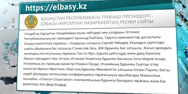 ҚР Тұңғыш Президенті күніне орай әлемнің түкпір-түкпірінен құттықтаулар келіп түсті