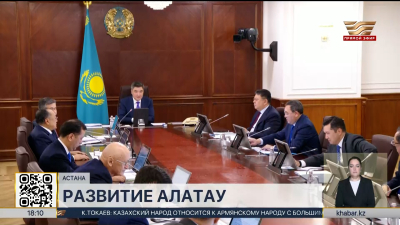 Олжас Бектенов провёл заседание Совета по развитию города Алатау