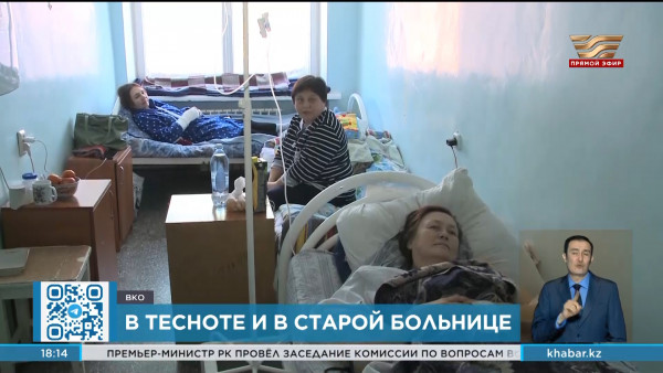 Одна больница на весь Риддер обслуживает 50 тыс. человек