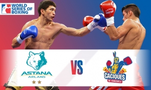 &laquo;Астана Арланс&raquo; - &laquo;Caciques De Venezuela&raquo;