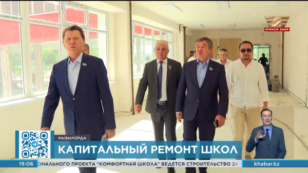 Капитальный ремонт продолжается в восьми школах Кызылординской области