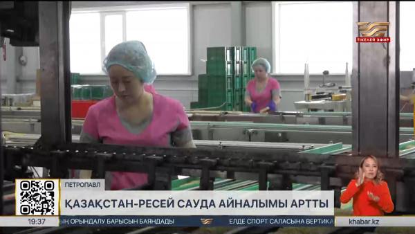 Петропавлда ресейлік инвестор кондитерлік өнімдер зауытын іске қосады