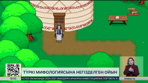 Алматылық жастар түркі мифологиясына негізделген ойын жасап жатыр