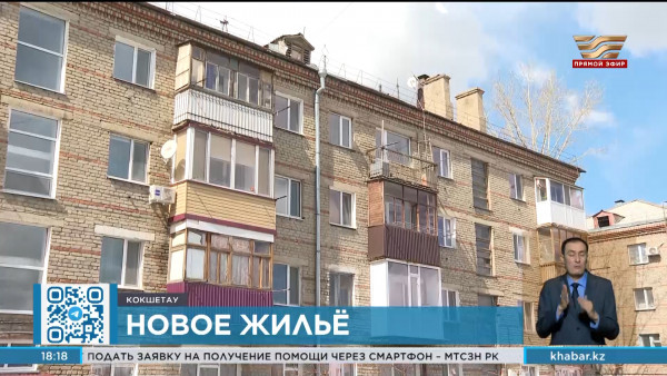 Ключи от новых квартир получили жители Кокшетау